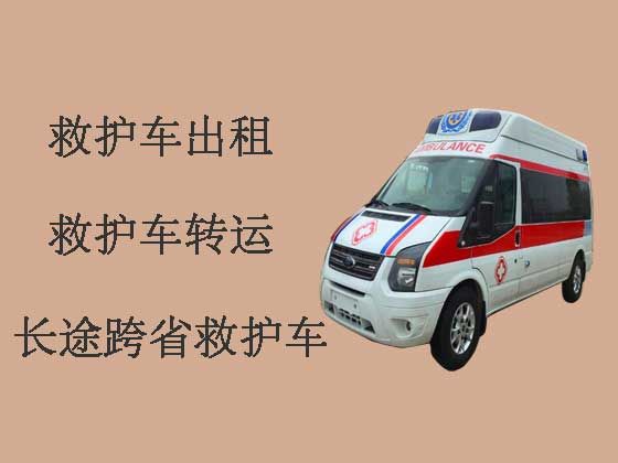 西宁跨省救护车出租|长途120救护车护送